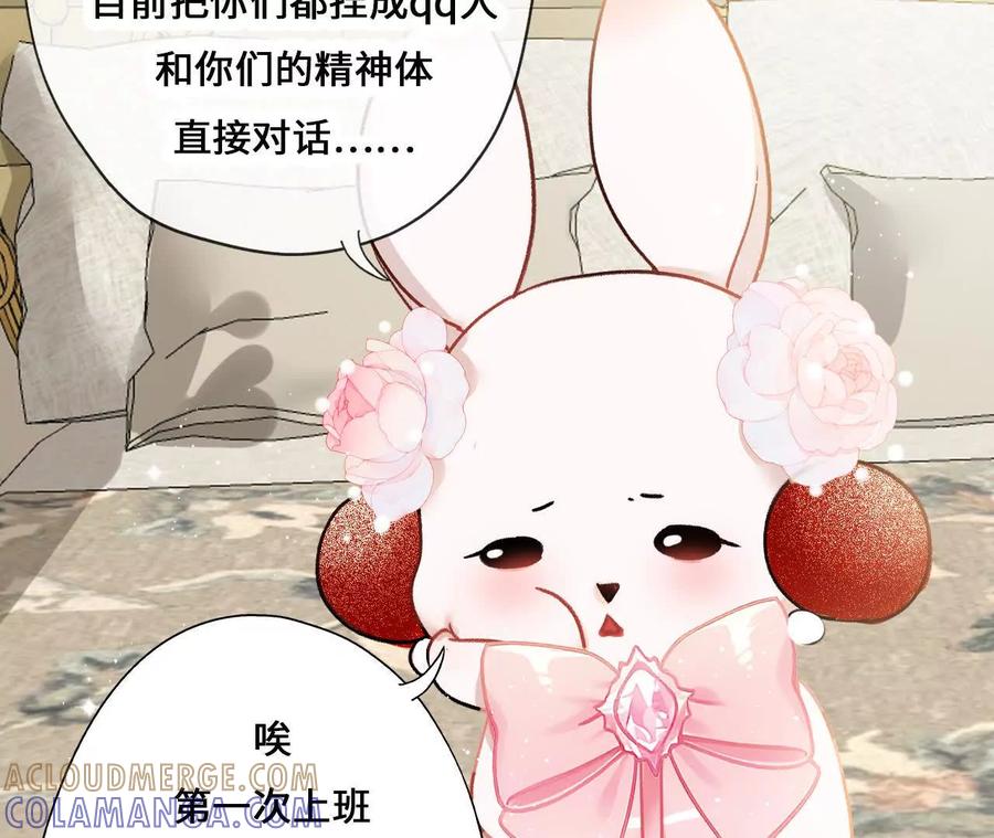 第3话还我漂亮师兄！2-攻略AI乙女游戏-咸鱼陆小六（第10张）