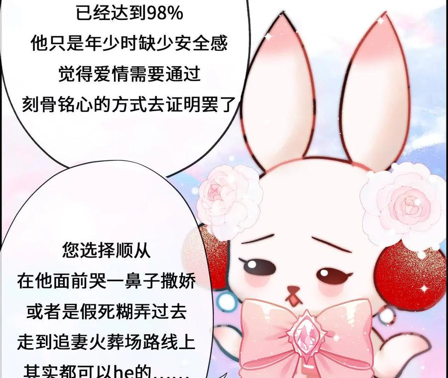 第3话还我漂亮师兄！2-攻略AI乙女游戏-咸鱼陆小六（第23张）