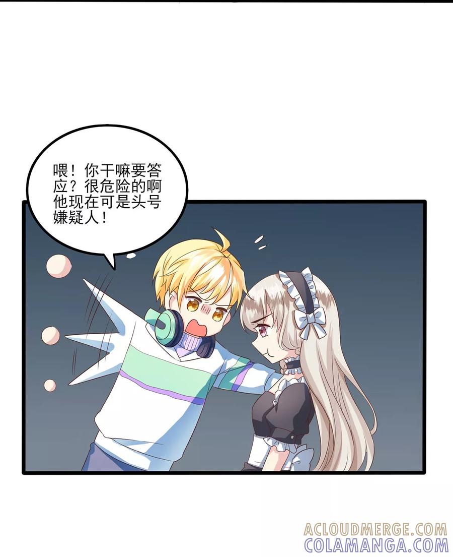 第3话班长的邀请-捉妖见闻录-漫星球 鸭梨桑（第11张）