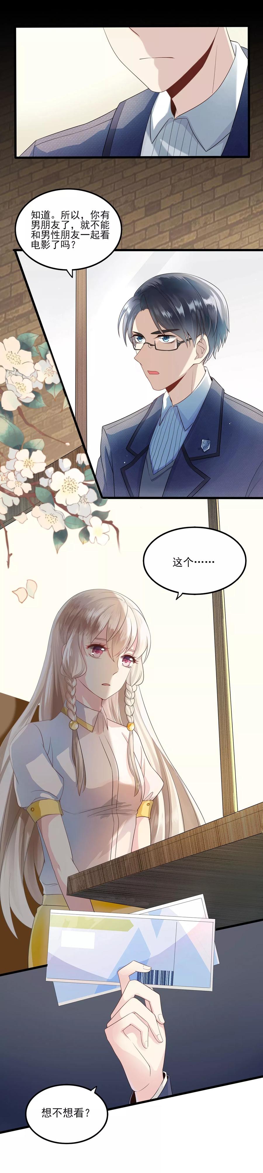 第3话班长的邀请-捉妖见闻录-漫星球 鸭梨桑（第18张）