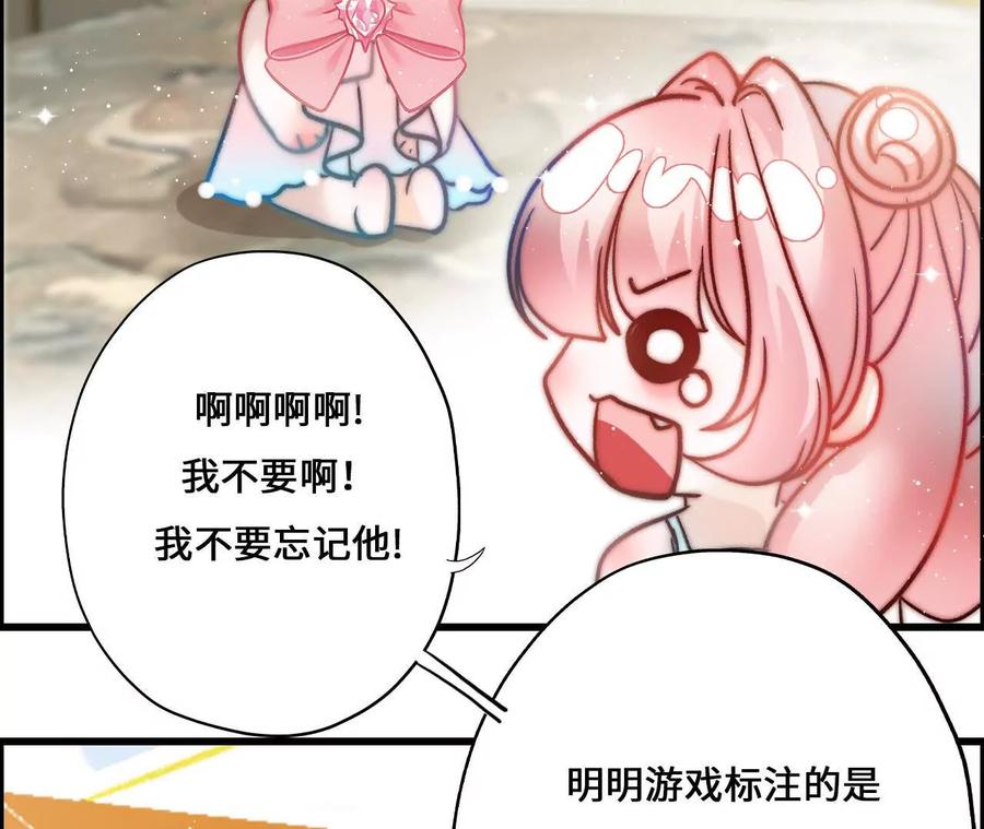 第3话还我漂亮师兄！2-攻略AI乙女游戏-咸鱼陆小六（第20张）