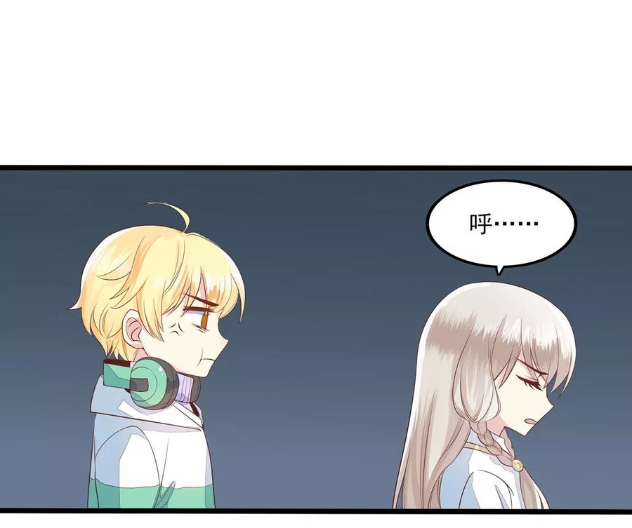 第3话班长的邀请-捉妖见闻录-漫星球 鸭梨桑（第22张）
