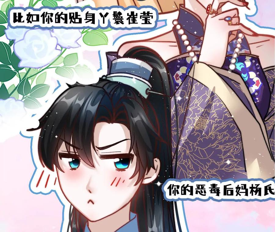第3话还我漂亮师兄！2-攻略AI乙女游戏-咸鱼陆小六（第14张）