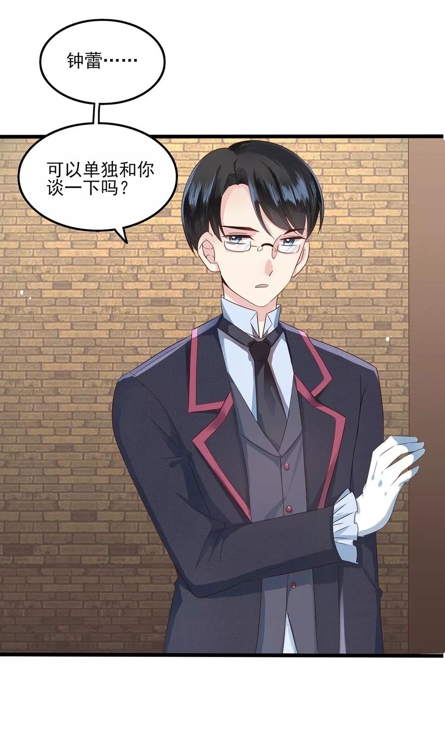 第3话班长的邀请-捉妖见闻录-漫星球 鸭梨桑（第8张）