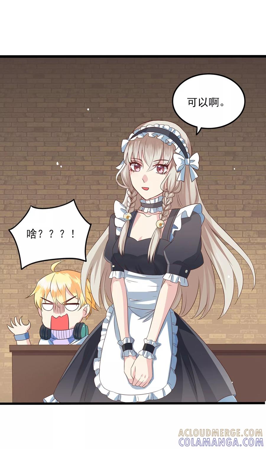 第3话班长的邀请-捉妖见闻录-漫星球 鸭梨桑（第9张）