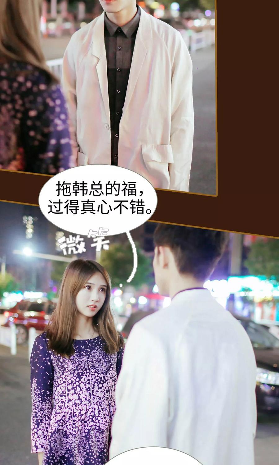 第46话-换个身份来爱你-剧能玩（第22张）