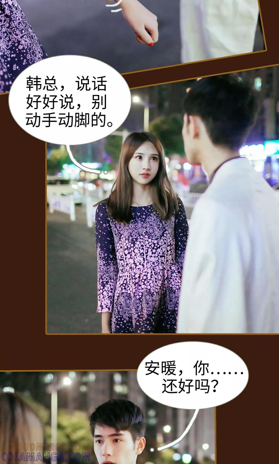 第46话-换个身份来爱你-剧能玩（第21张）