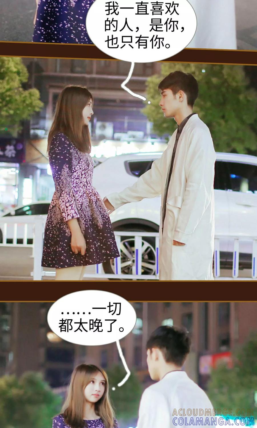 第46话-换个身份来爱你-剧能玩（第23张）