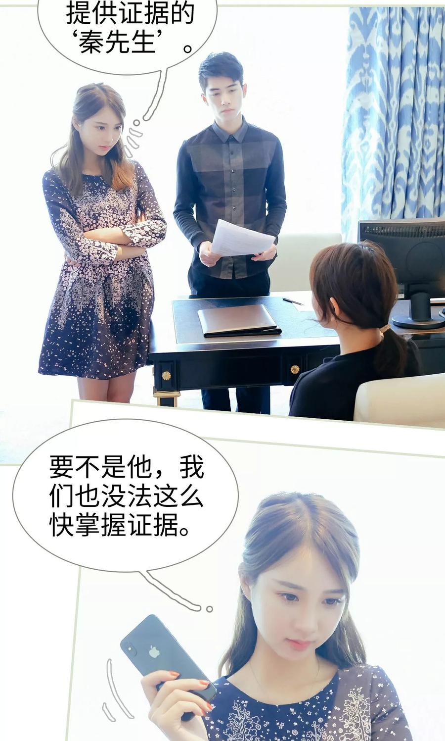 第46话-换个身份来爱你-剧能玩（第4张）