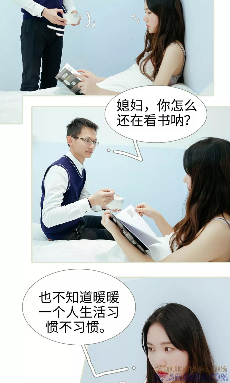 第48话-换个身份来爱你-剧能玩（第11张）