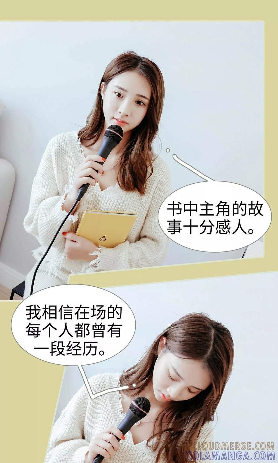 第48话-换个身份来爱你-剧能玩（第7张）