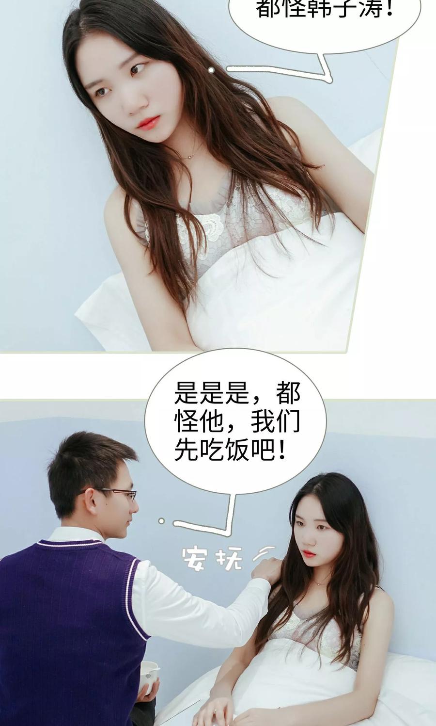 第48话-换个身份来爱你-剧能玩（第14张）