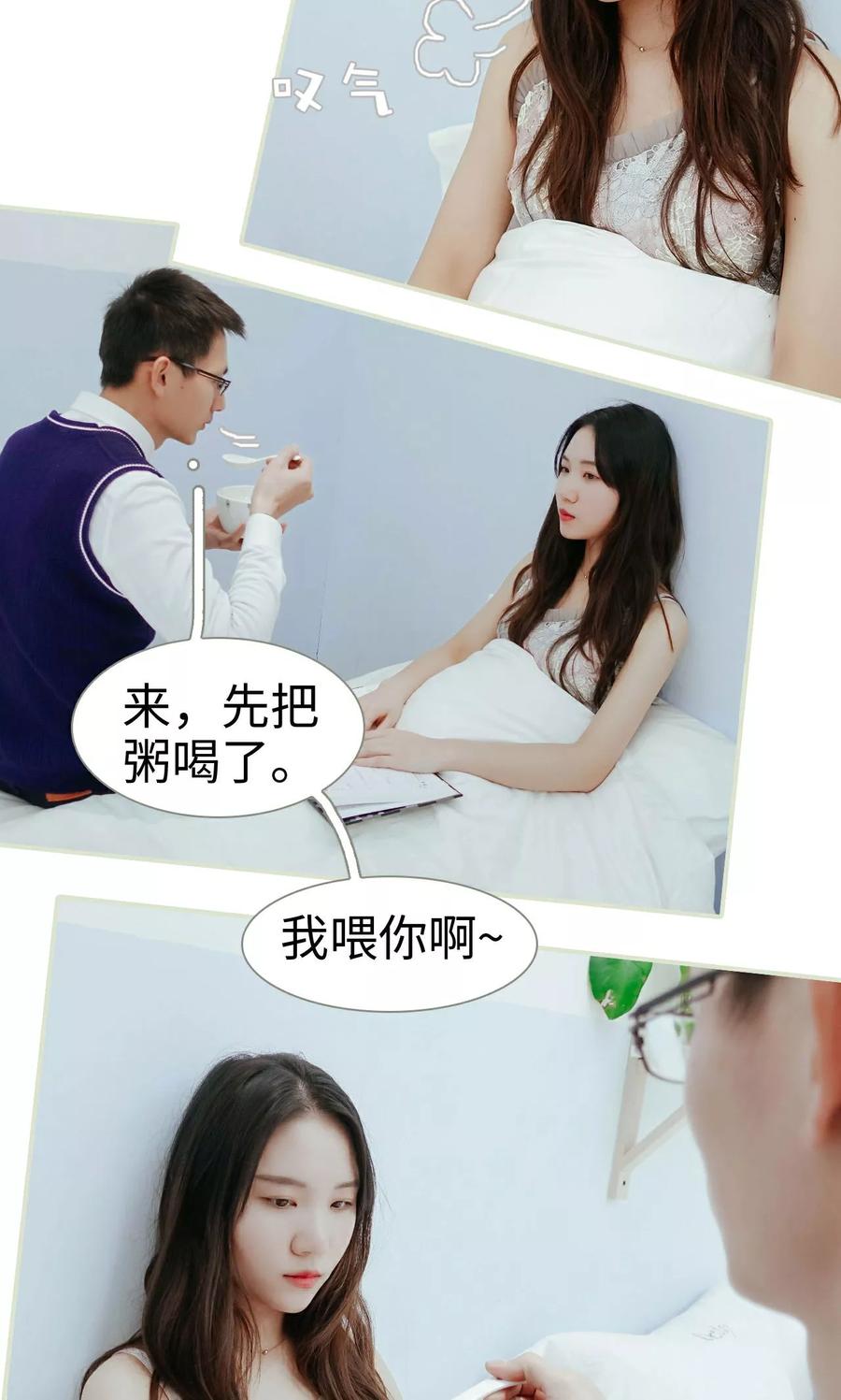第48话-换个身份来爱你-剧能玩（第12张）