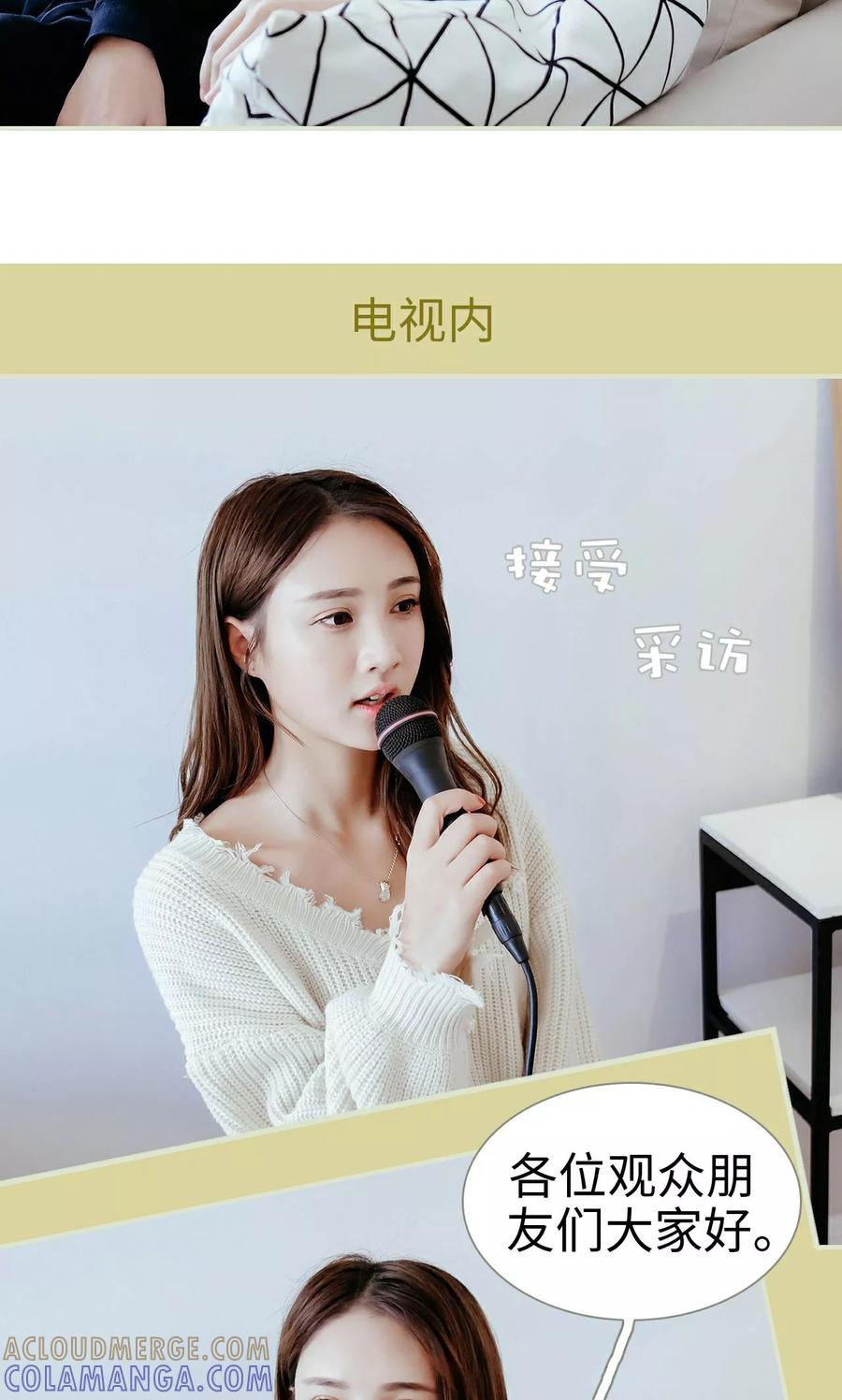第48话-换个身份来爱你-剧能玩（第3张）