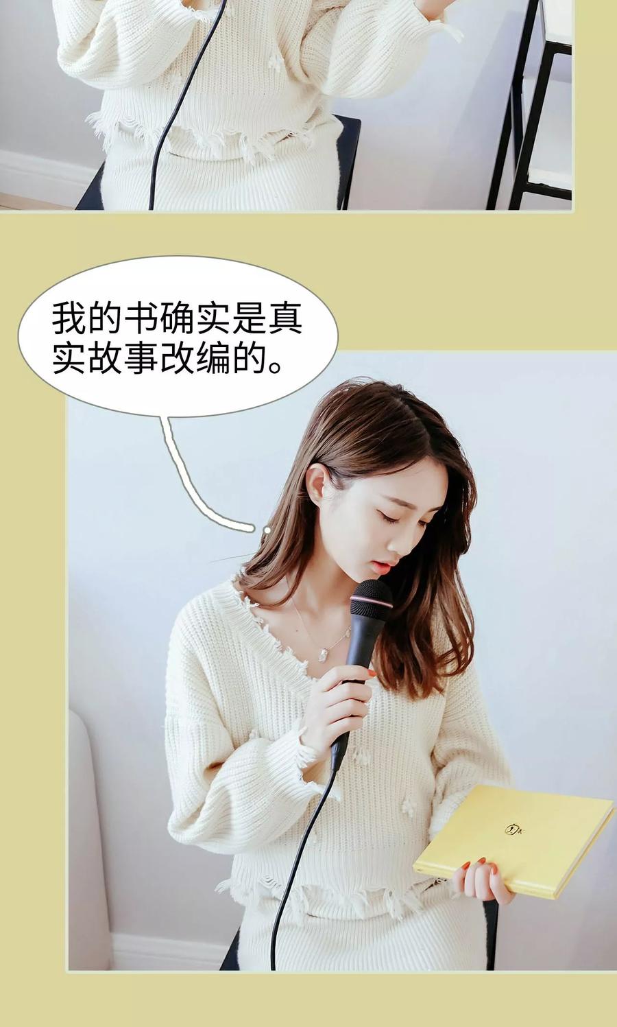 第48话-换个身份来爱你-剧能玩（第6张）
