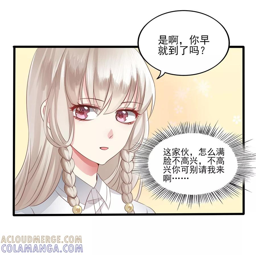 第4话突然的表白-捉妖见闻录-漫星球 鸭梨桑（第5张）