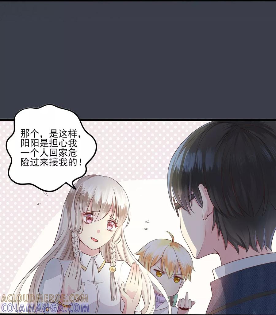 第4话突然的表白-捉妖见闻录-漫星球 鸭梨桑（第9张）
