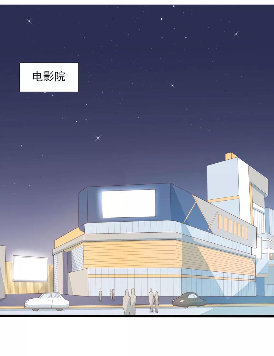 第4话突然的表白-捉妖见闻录-漫星球 鸭梨桑（第2张）