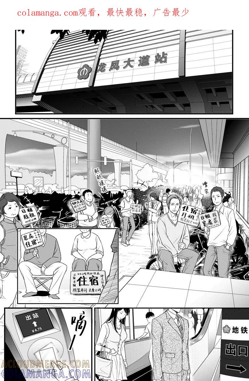 第1话-住宿-菠萝饭（第1张）