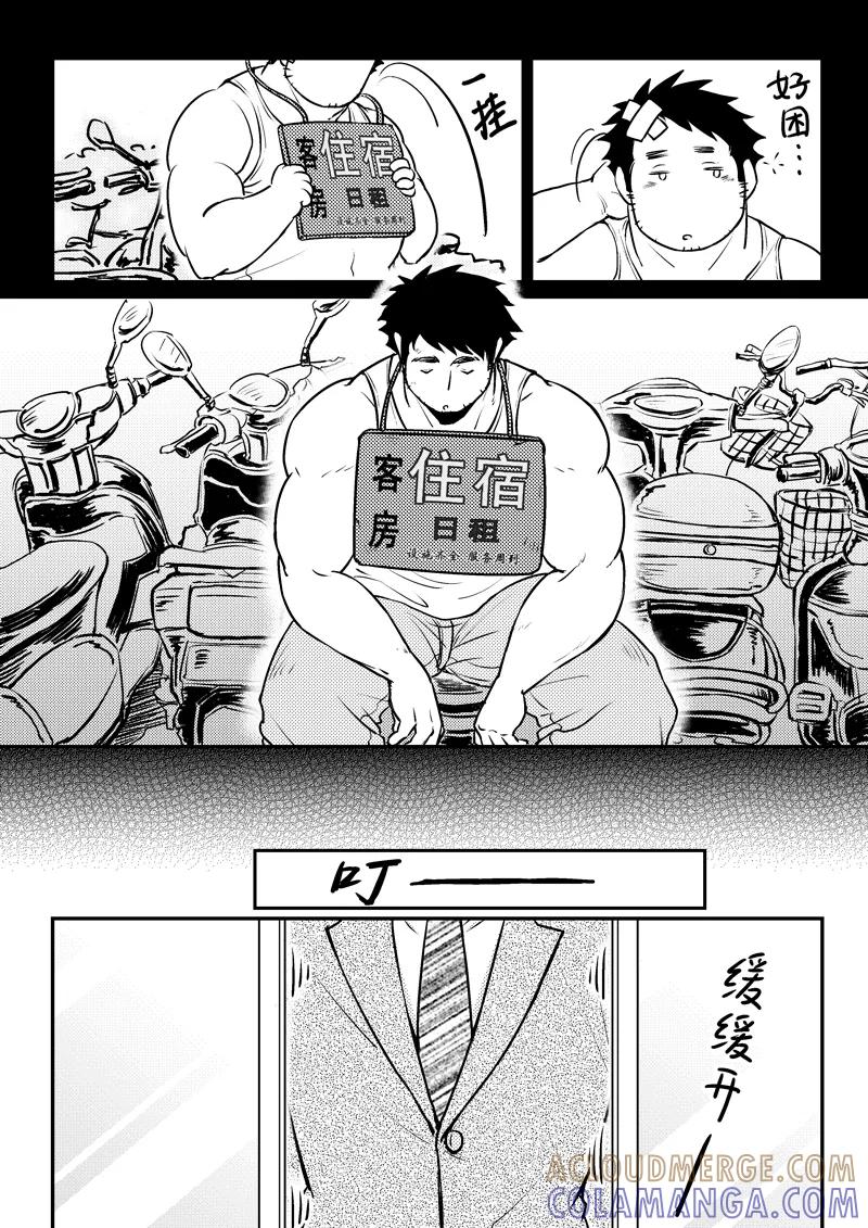 第3话-住宿-菠萝饭（第4张）