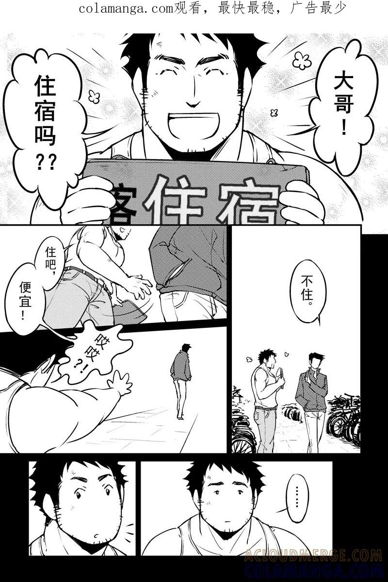 第3话-住宿-菠萝饭（第1张）