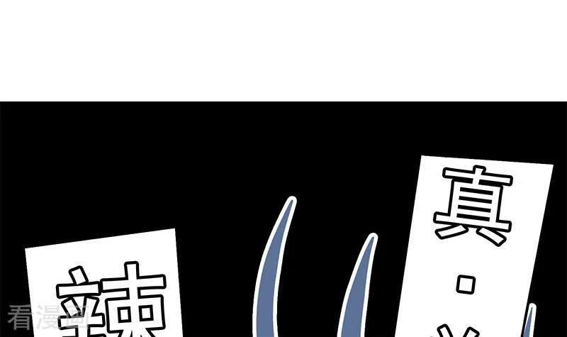 第37话单身狗的忧伤-不凡的菜鸡-漫画岛（第57张）