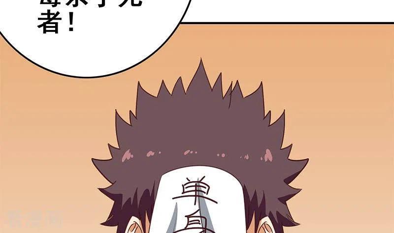 第37话单身狗的忧伤-不凡的菜鸡-漫画岛（第41张）