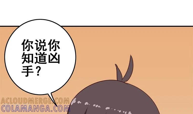 第37话单身狗的忧伤-不凡的菜鸡-漫画岛（第10张）