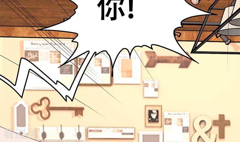 第37话单身狗的忧伤-不凡的菜鸡-漫画岛（第33张）