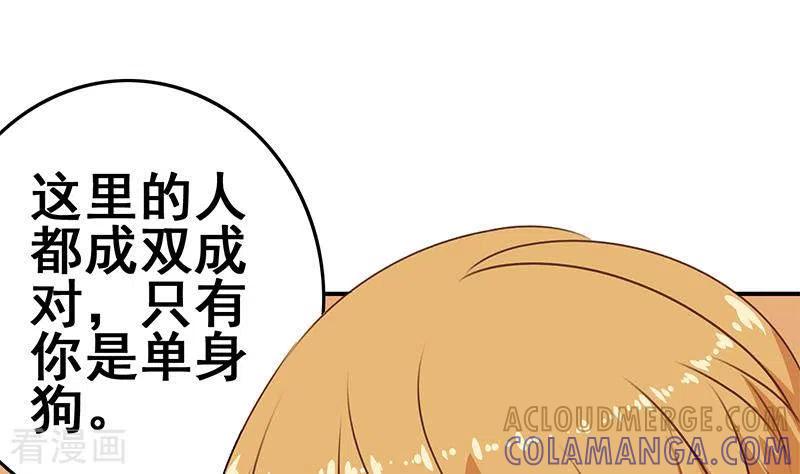 第37话单身狗的忧伤-不凡的菜鸡-漫画岛（第37张）