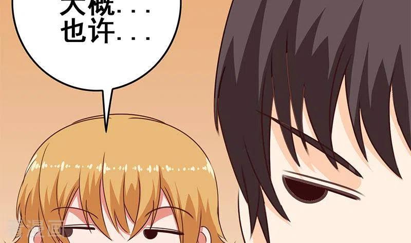 第37话单身狗的忧伤-不凡的菜鸡-漫画岛（第14张）