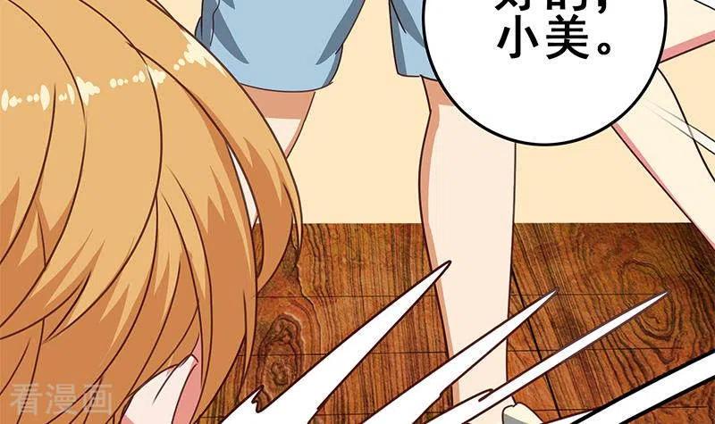 第37话单身狗的忧伤-不凡的菜鸡-漫画岛（第51张）