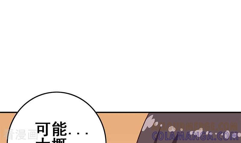 第37话单身狗的忧伤-不凡的菜鸡-漫画岛（第13张）