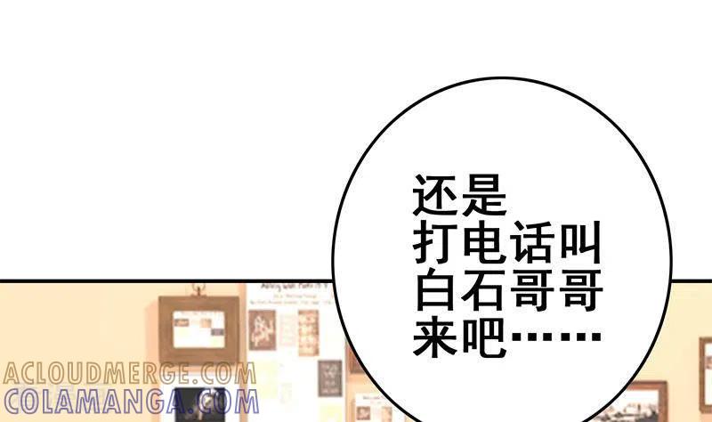 第37话单身狗的忧伤-不凡的菜鸡-漫画岛（第61张）