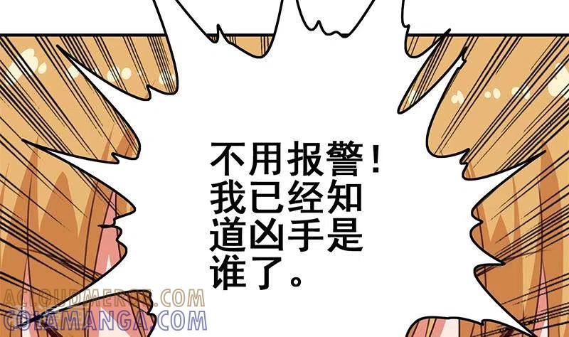 第37话单身狗的忧伤-不凡的菜鸡-漫画岛（第4张）