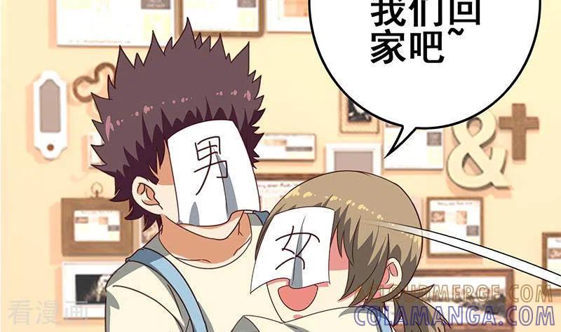 第37话单身狗的忧伤-不凡的菜鸡-漫画岛（第49张）