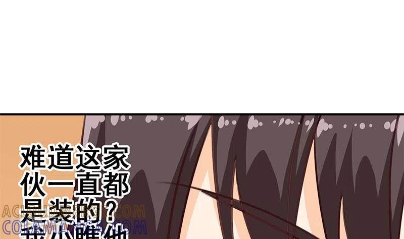 第37话单身狗的忧伤-不凡的菜鸡-漫画岛（第16张）