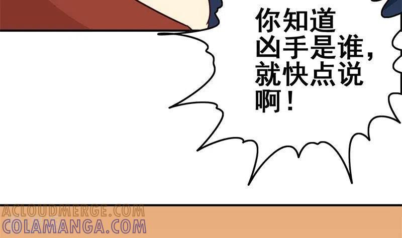 第37话单身狗的忧伤-不凡的菜鸡-漫画岛（第25张）