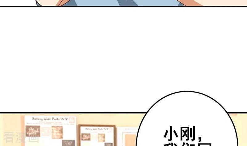 第37话单身狗的忧伤-不凡的菜鸡-漫画岛（第48张）