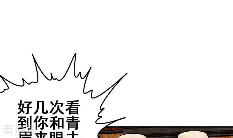 第38话相互猜忌的嫌疑人-不凡的菜鸡-漫画岛（第3张）