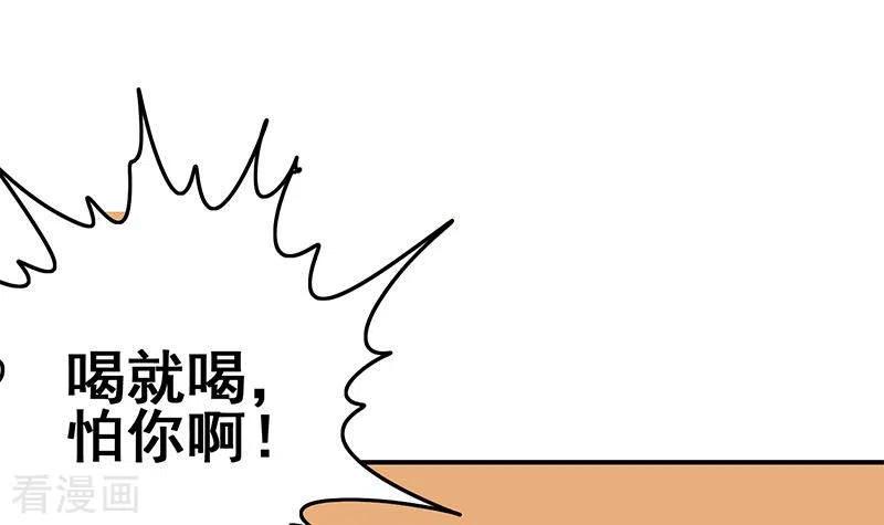 第39话恐怖的凶器-不凡的菜鸡-漫画岛（第3张）
