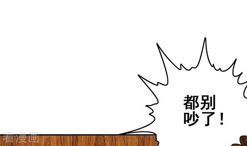 第39话恐怖的凶器-不凡的菜鸡-漫画岛（第9张）