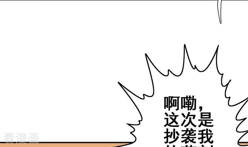 第39话恐怖的凶器-不凡的菜鸡-漫画岛（第6张）