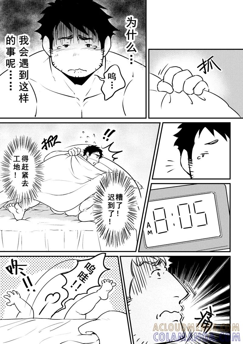 第4话上-住宿-菠萝饭（第3张）