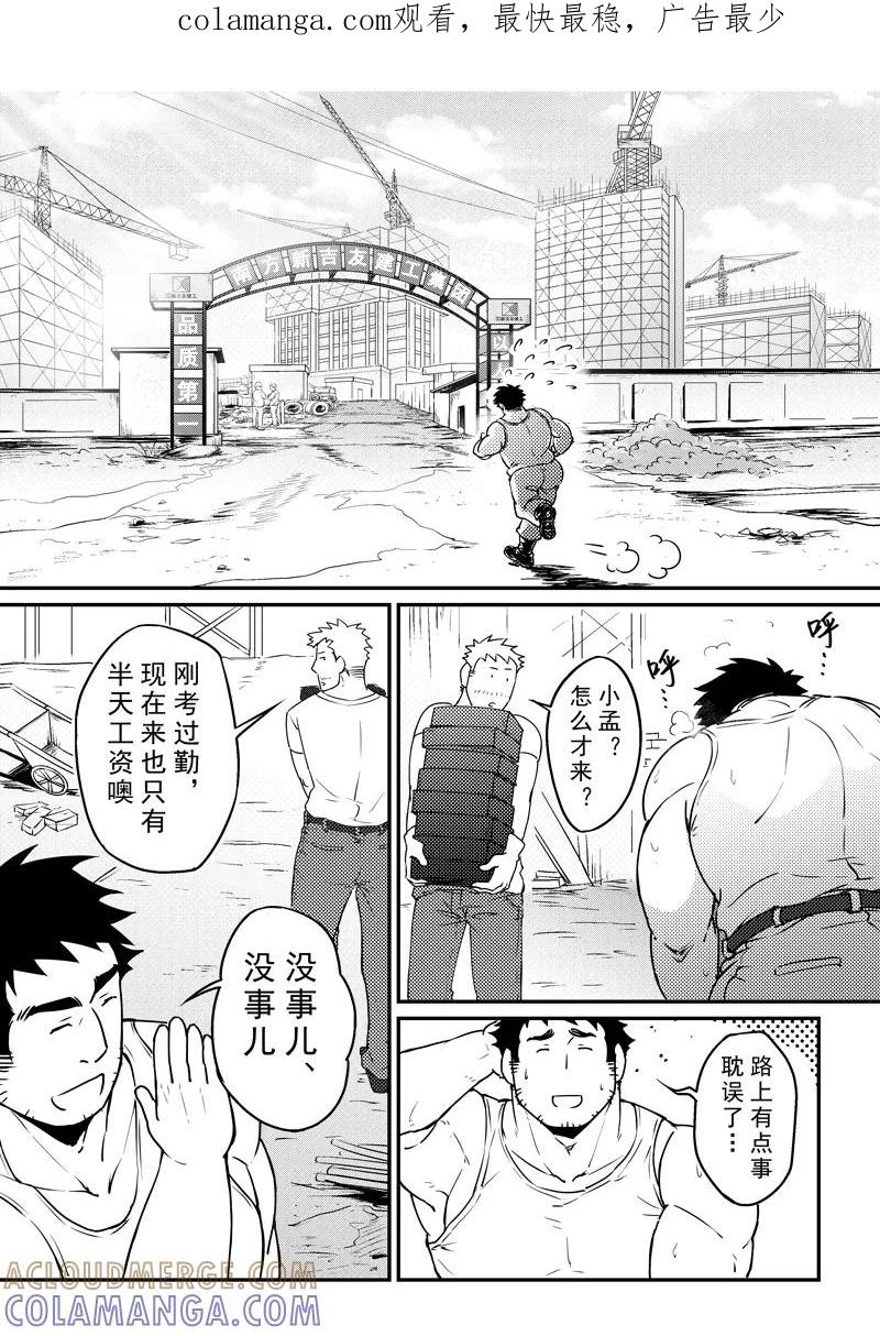 第4话下-住宿-菠萝饭（第1张）