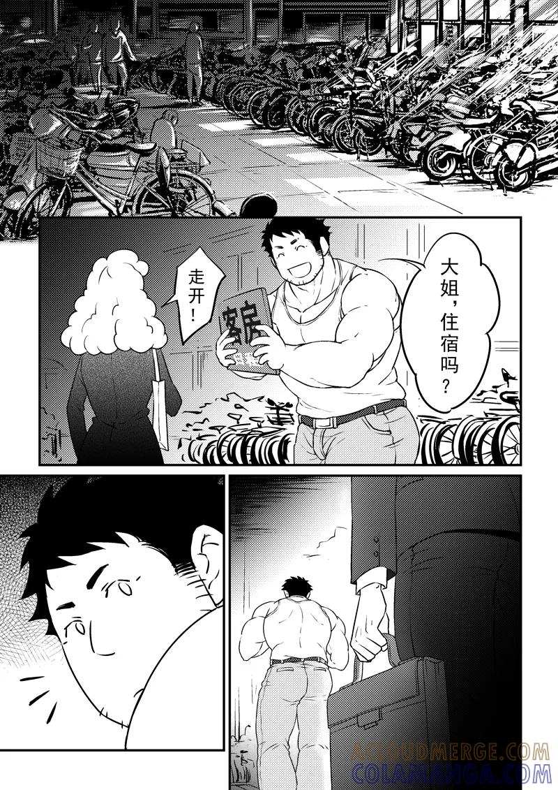 第4话下-住宿-菠萝饭（第10张）