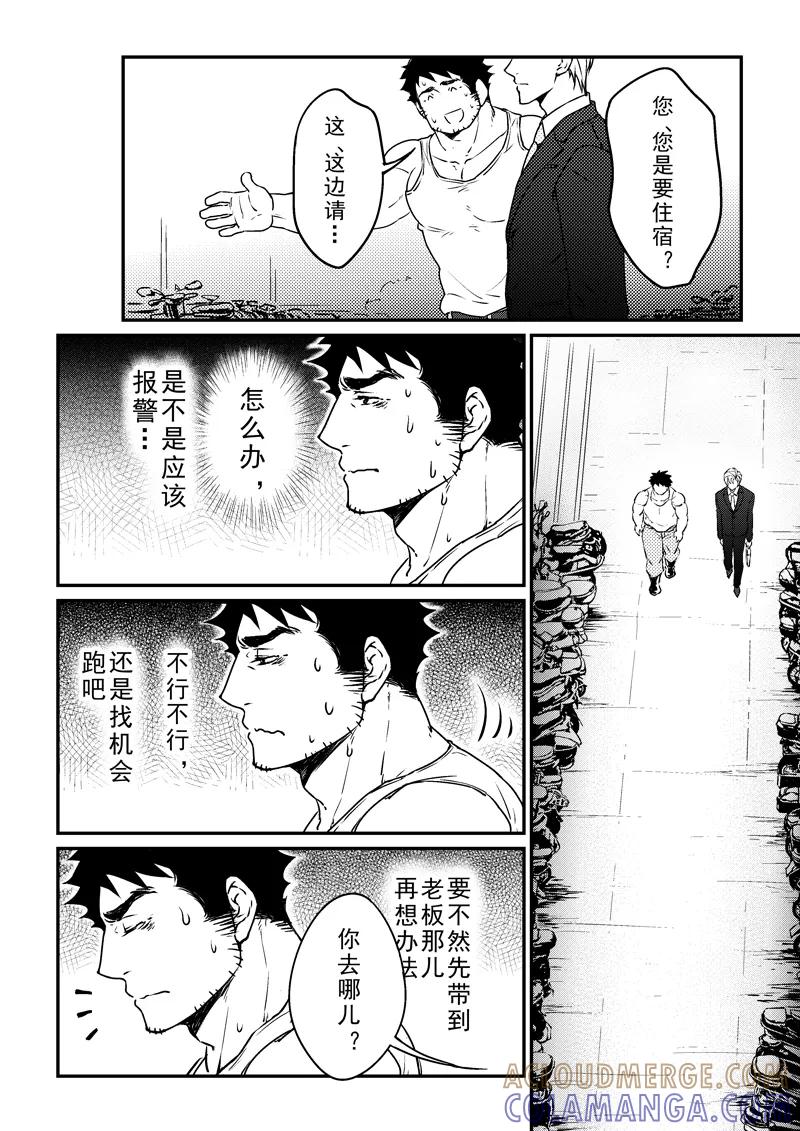 第5话-住宿-菠萝饭（第4张）