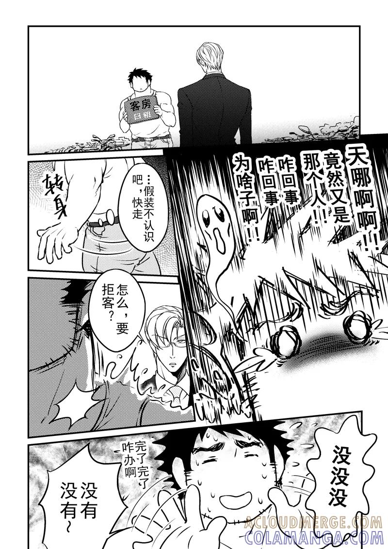 第5话-住宿-菠萝饭（第3张）