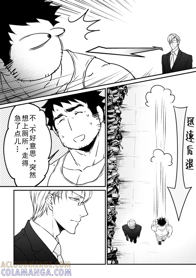 第5话-住宿-菠萝饭（第5张）