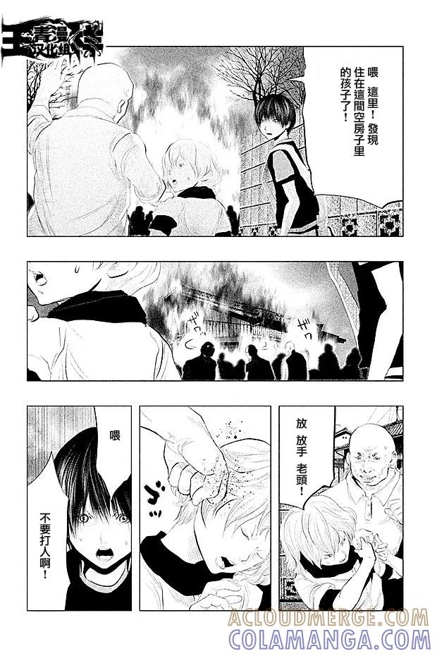 第100话重罪-当无火葬场的小镇里钟声鸣响时-和夏弘雨 碧海景（第3张）